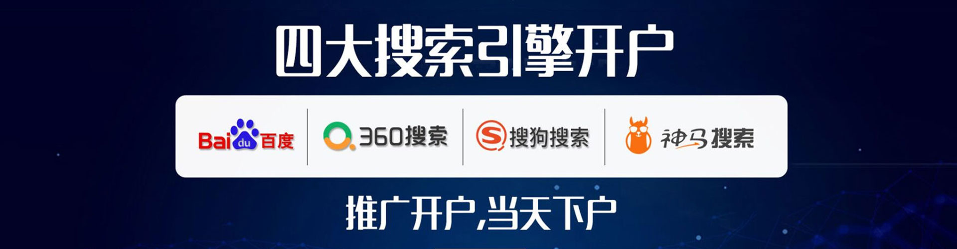 兴宾百度代理开户